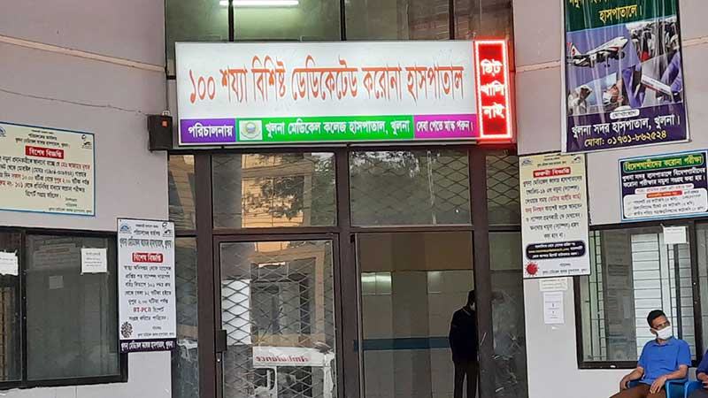 খুলনার হাসপাতালে করোনায় আরো ৭ জনের মৃত্যু
