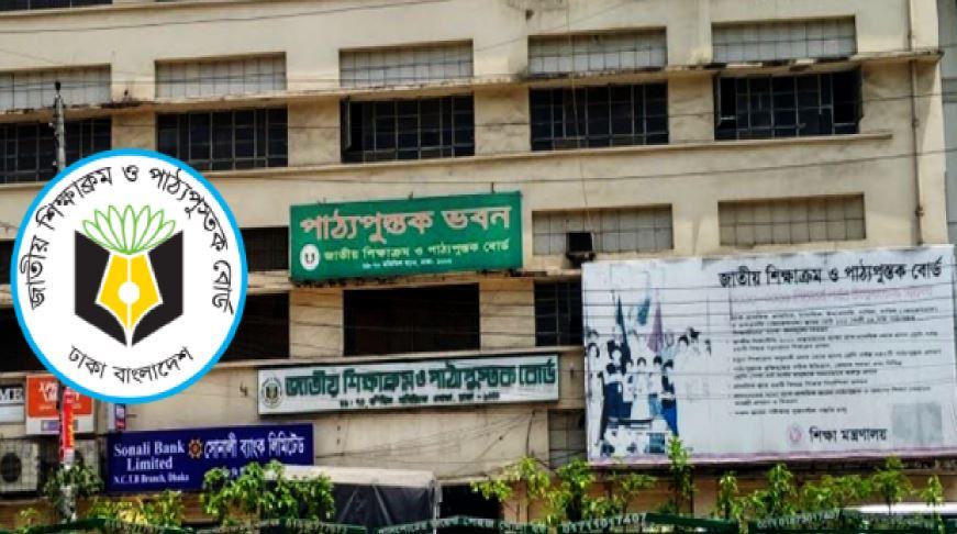 বিনামূল্যের পাঠ্যপুস্তক মুদ্রণে ৯৮ লটের টেন্ডার