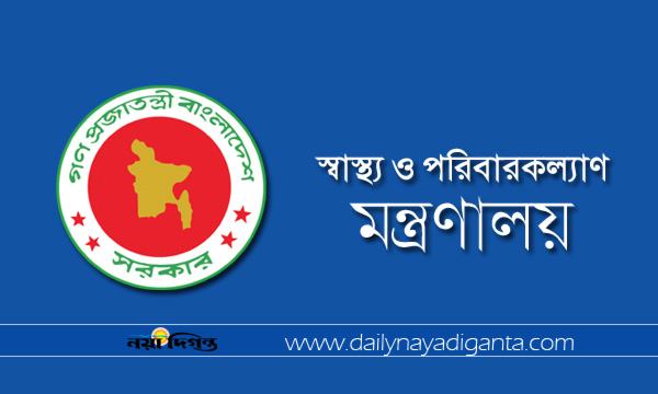 'টিকা ছাড়া ঘর থেকে বের হলে শাস্তি' বক্তব্যে একমত নয় স্বাস্থ্য মন্ত্রণালয়