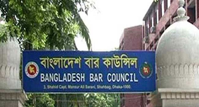 ১৫ সদস্যের এডহক বার কাউন্সিল গঠন করেছে সরকার