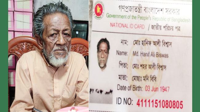 কিভাবে প্রমাণ করবো আমি জীবিত!