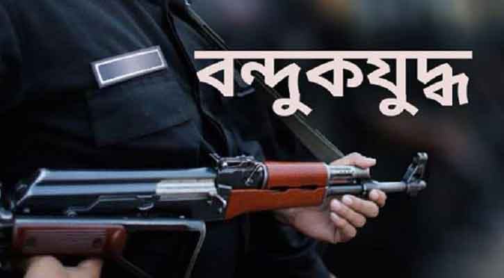 সীতাকুণ্ডে ‘বন্দুকযুদ্ধে’ নিহত ১