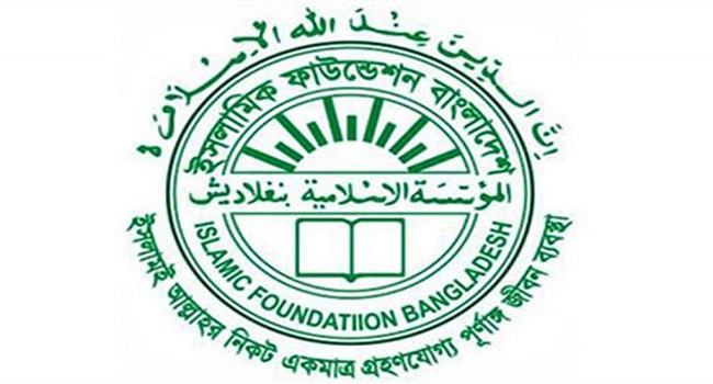 জাতীয় চাঁদ দেখা কমিটির সভা আজ