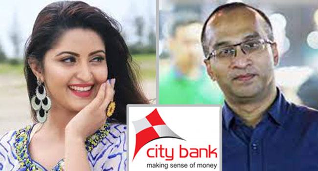 পরীমণি ইস্যু : এবার সিটি ব্যাংকের জিডি