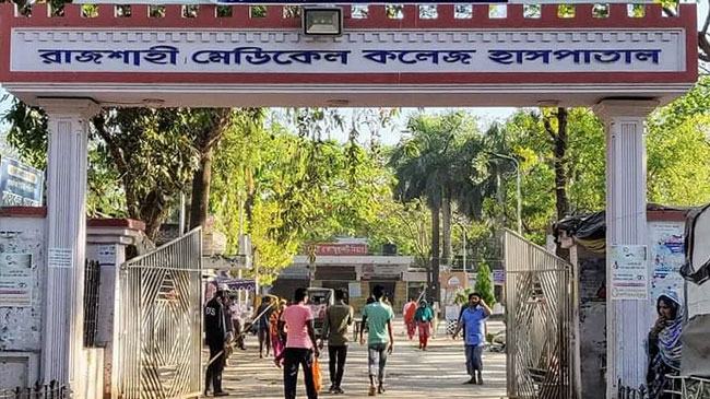 রামেক হাসপাতালে মৃতের সংখ্যা কমেছে