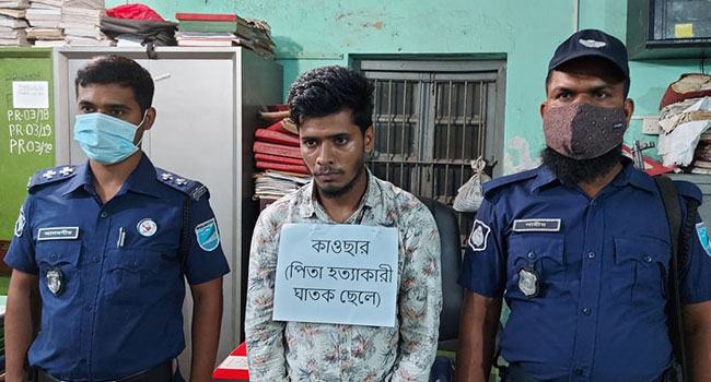 সিংগাইরে বাবাকে হত্যায় ছেলে গ্রেফতার