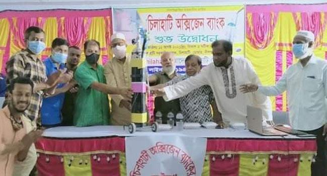 উদ্বোধন হলো ‘চিলাহাটি অক্সিজেন ব্যাংক’