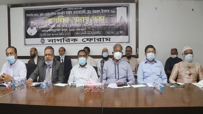 অ্যাডভোকেট মো: নজরুল ইসলাম স্মরণে নাগরিক শোকসভা