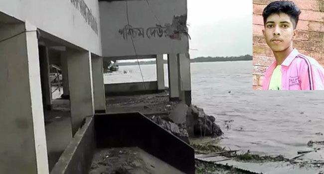 ঝালকাঠিতে ভাঙনের ভিডিও করতে গিয়ে স্কুলছাত্র নদীতে নিখোঁজ