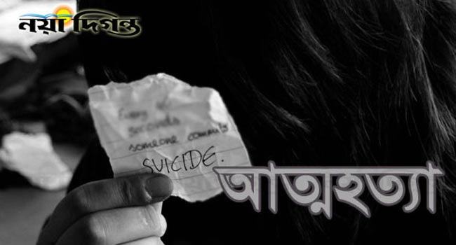 অসুস্থ্য মাকে দেখতে যেতে না দেয়ায় গৃহবধূর আত্মহত্যা