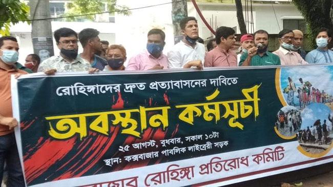 রোহিঙ্গা প্রত্যাবাসন দ্রুত কার্যকরের দাবি