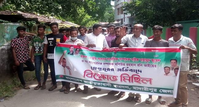 ঢাবিতে ছাত্রদলের মিছিলে ছাত্রলীগের হামলা, প্রতিবাদে মাদারীপুরে বিক্ষোভ