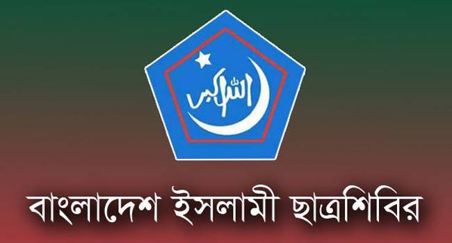 গুম হওয়া ৪ নেতার সন্ধান চায় শিবির