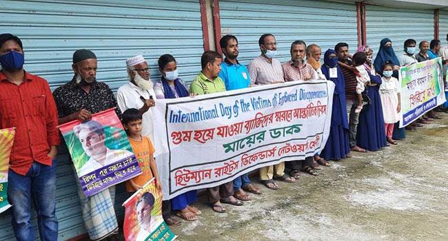 ‘আমার ছেলেকে ফিরিয়ে দেয়া হোক’