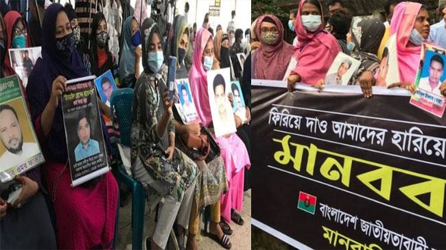 যে প্রশ্নের উত্তরের অপেক্ষায় গুমের শিকার পরিবারগুলো