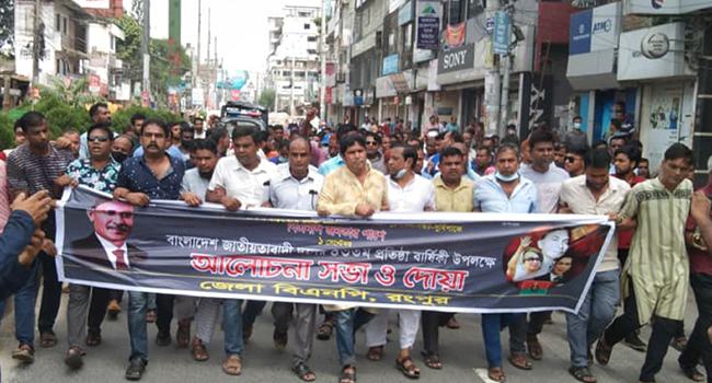 প্রায় ১০ বছর পর রংপুরের সড়কে বিএনপির বিক্ষোভ