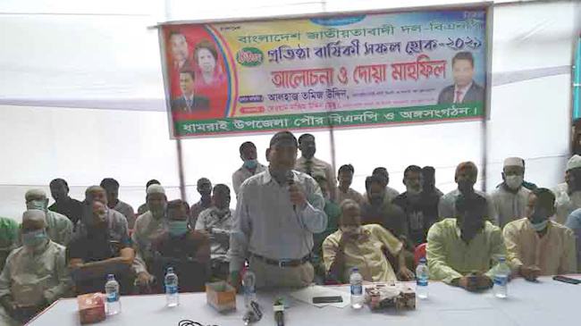 ধামরাইয়ে বিএনপির প্রতিষ্ঠাবার্ষিকী পালিত