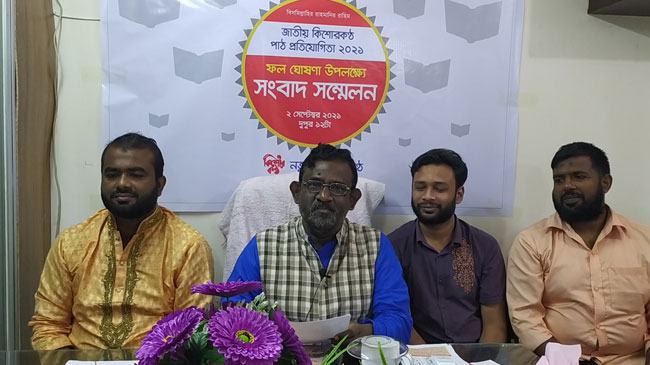 জাতীয় কিশোরকণ্ঠ পাঠ প্রতিযোগিতার ফল প্রকাশ