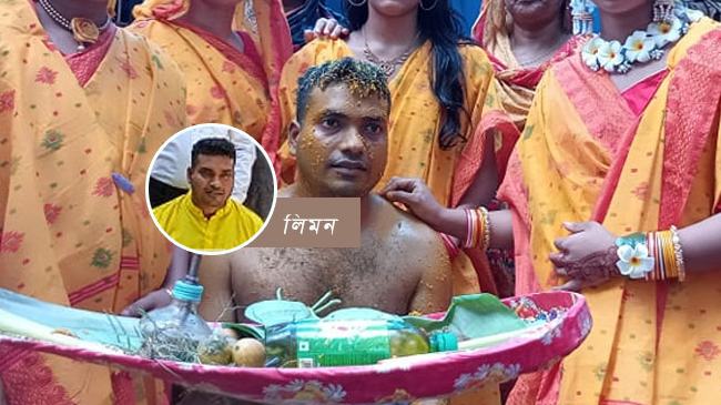 সেই লিমনের বিয়ে, কনের বাড়ি যশোর