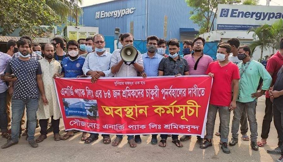 আশুলিয়ায় ছাটাইকৃত শ্রমিকদের অবস্থান কর্মসূচি