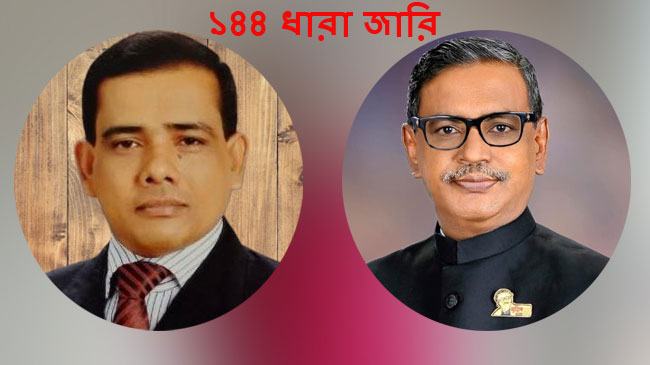 কোম্পানীগঞ্জে আবারো ১৪৪ ধারা জারি