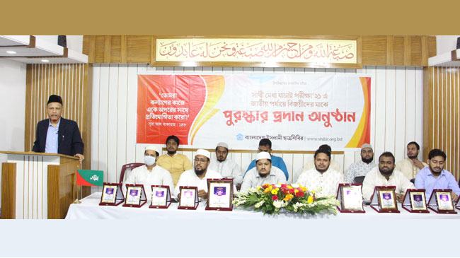 ‘আদর্শিক জাতি গঠনে ছাত্রশিবিরকে অগ্রণী ভূমিকা পালন করতে হবে’