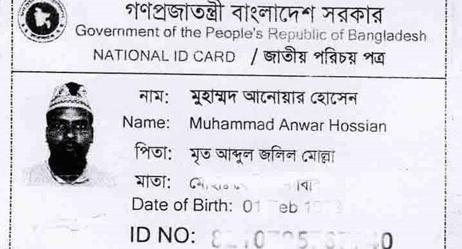 টিকার নিবন্ধন করতে এসে জানলেন তিনি মৃত!