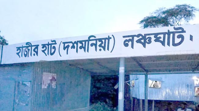 লঞ্চঘাট বানান ভুল নিয়ে সামাজিক মাধ্যমে ক্ষোভ