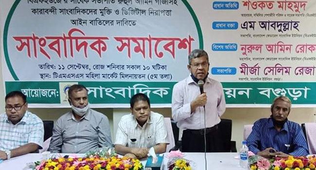 বগুড়ায় সাংবাদিক সমাবেশ : ডিজিটাল নিরাপত্তা আইন বাতিল ও গাজীর মুক্তি দাবি