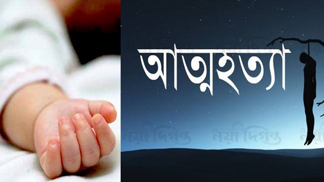 পূর্বধলায় সড়ক দুর্ঘটনায় শিশুর মৃত্যু ও যুবকের আত্মহত্যা