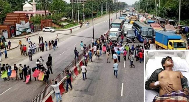 জাবি শিক্ষার্থীকে আনসার সদস্যদের মারধর : প্রতিবাদে মহাসড়ক অবরোধ