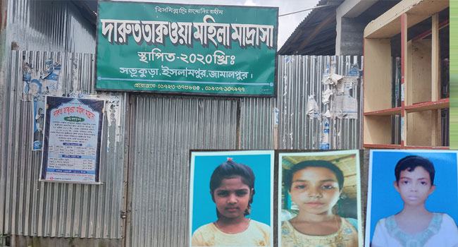 ৩ ছাত্রী নিখোঁজের পর মাদরাসা বন্ধ, ৪ শিক্ষক আটক