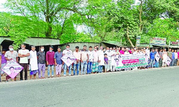 ফরিদপুর জেলা বিএনপির কমিটি চেয়ে মানববন্ধন