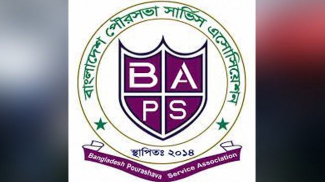 পৌরসভা সার্ভিস অ্যাসোসিয়েশনের ত্রি-বার্ষিক সম্মেলন, সরকারিভাবে বেতন ভাতার দাবি