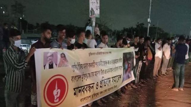মাদক কারবারিদের বিরুদ্ধে মুক্তিযুদ্ধ মঞ্চের মানববন্ধন