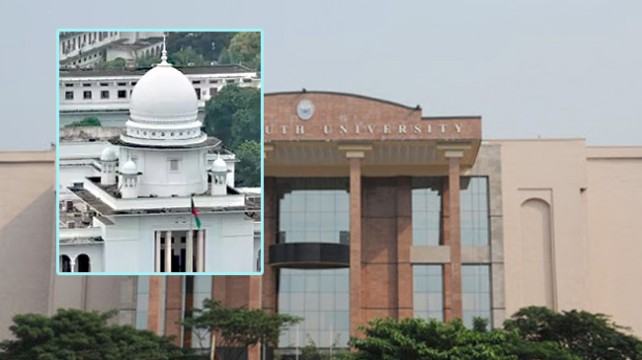 বেসরকারি বিশ্ববিদ্যালয় থেকে ১৫ শতাংশ আয়কর আদায় না করতে নির্দেশ