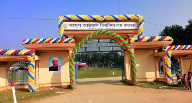 কলেজের নামের সাথে বিশ্ববিদ্যালয় ব্যবহার বন্ধে হুঁশিয়ারি