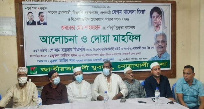 নোয়াখালীতে খালেদা জিয়ার রোগমুক্তি কামনায় দোয়া