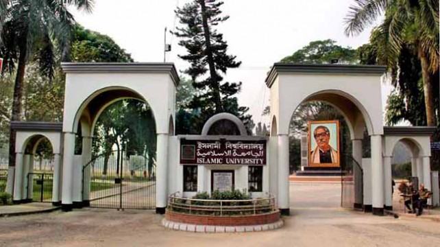 ইবির ধর্মতত্ত্ব অনুষদের ভর্তি পরীক্ষা ২ নভেম্বর