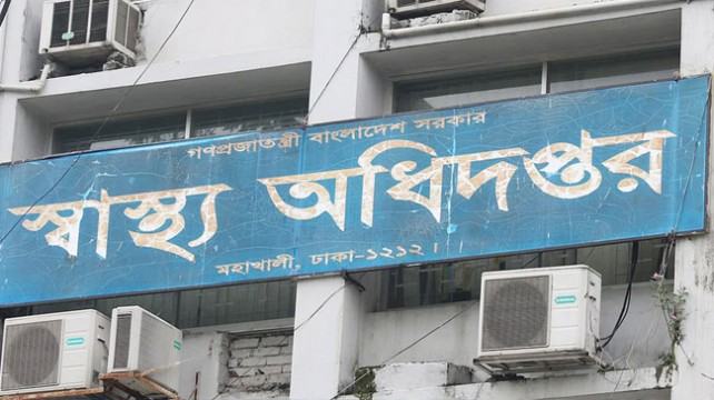 স্বাস্থ্য অধিদফতরের পরিচালক পদে রদবদল