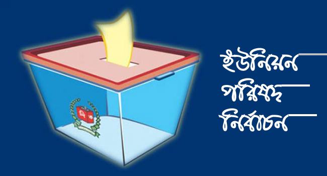 ৮৪৮ ইউপিতে ভোট ১১ নভেম্বর