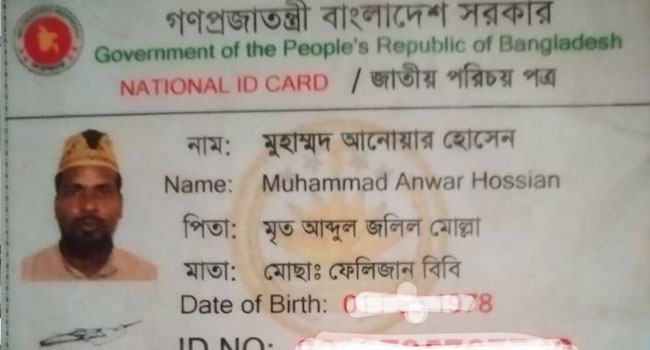 ‘মারা যাওয়া’ আনোয়ার অবশেষে জীবিত!
