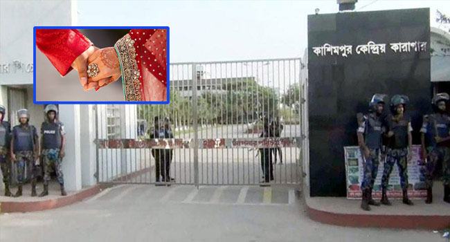কারাগারে বাদির সাথে আসামির বিয়ে