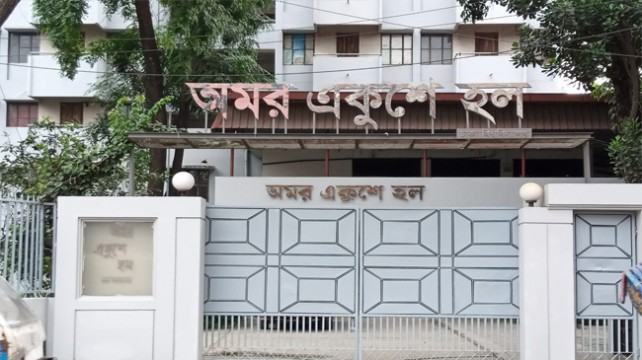 ঢাবির অমর একুশে হলে তালা ভেঙে শিক্ষার্থীদের প্রবেশ