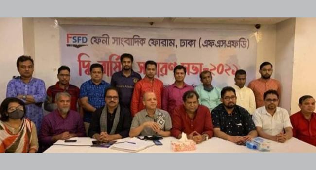 ফেনী সাংবাদিক ফোরাম ঢাকা’র সভাপতি তানভীর আলাদিন, সম্পাদক ফয়েজ উল্লাহ