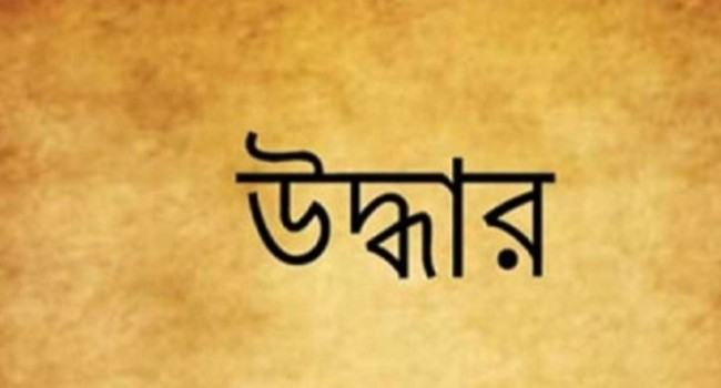 মিরপুর থেকে নিখোঁজ ৫ শিশুকন্যা উদ্ধার