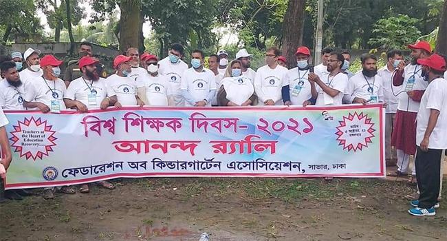 সাভারে শিক্ষক দিবস উদযাপন