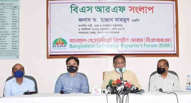 আগামী বছর থেকে নিউজ পোর্টাল চালু করতে আগেই নিবন্ধন নিতে হবে : তথ্যমন্ত্রী