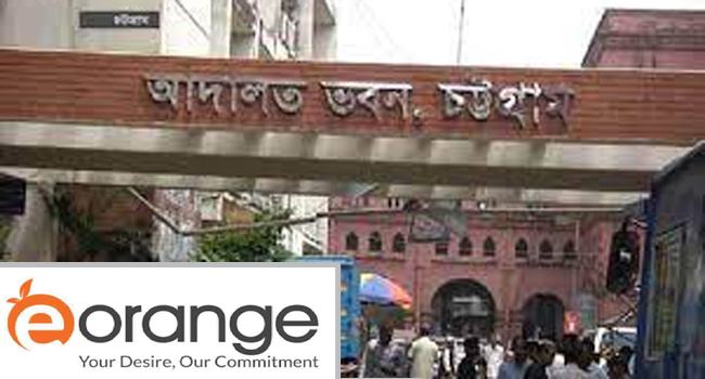 ই-অরেঞ্জের মালিকসহ ৭ জনের বিরুদ্ধে চট্টগ্রামে প্রতারণা মামলা