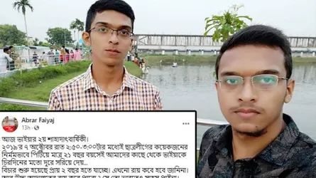 আবরারের শাহাদতবার্ষিকীতে ছোট ভাইয়ের আবেগঘন স্ট্যাটাস